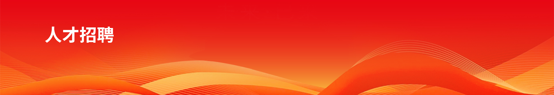 参与CQ9(电子集团)官方网站banner