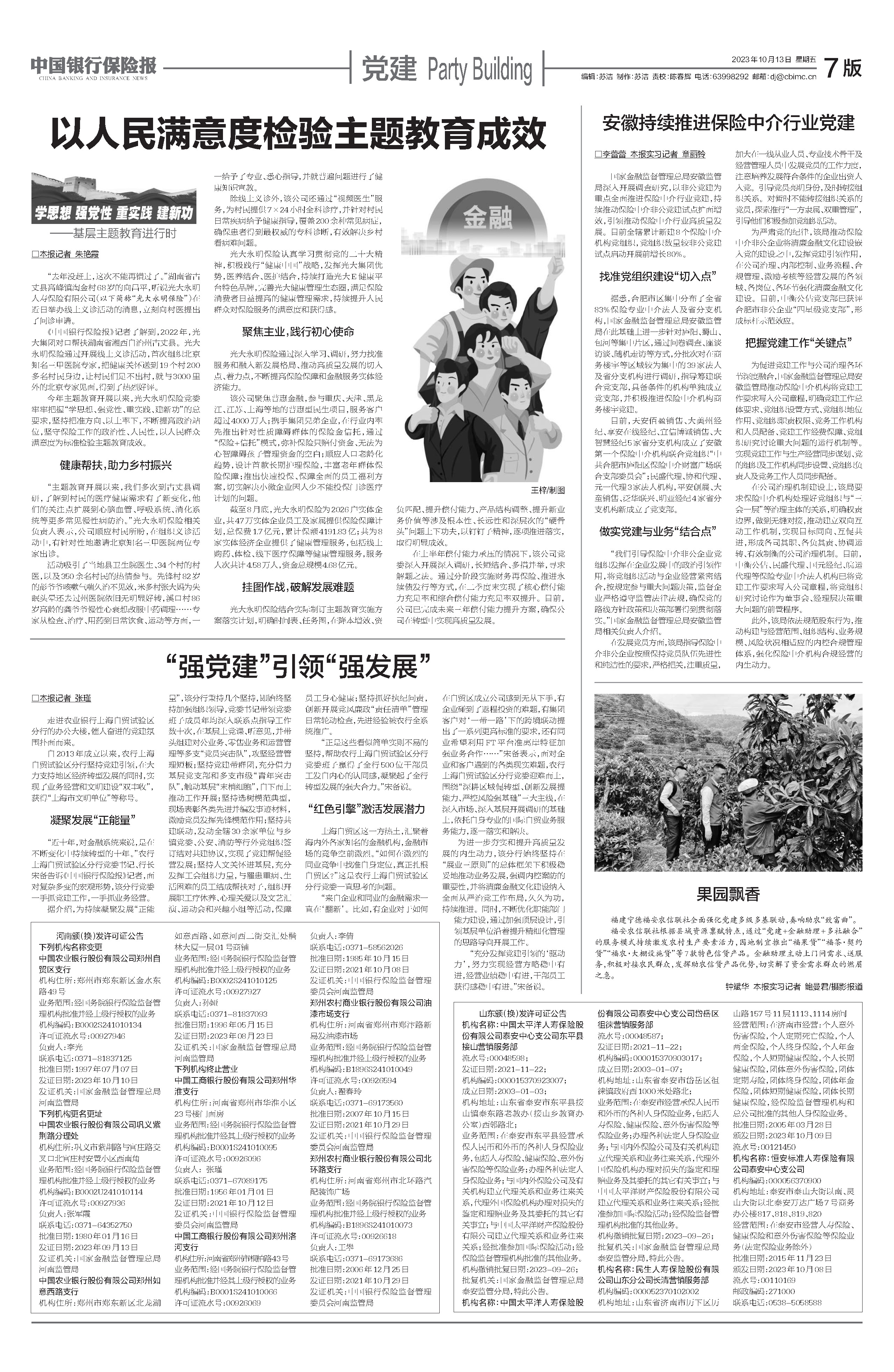 CQ9(电子中国)官方网站